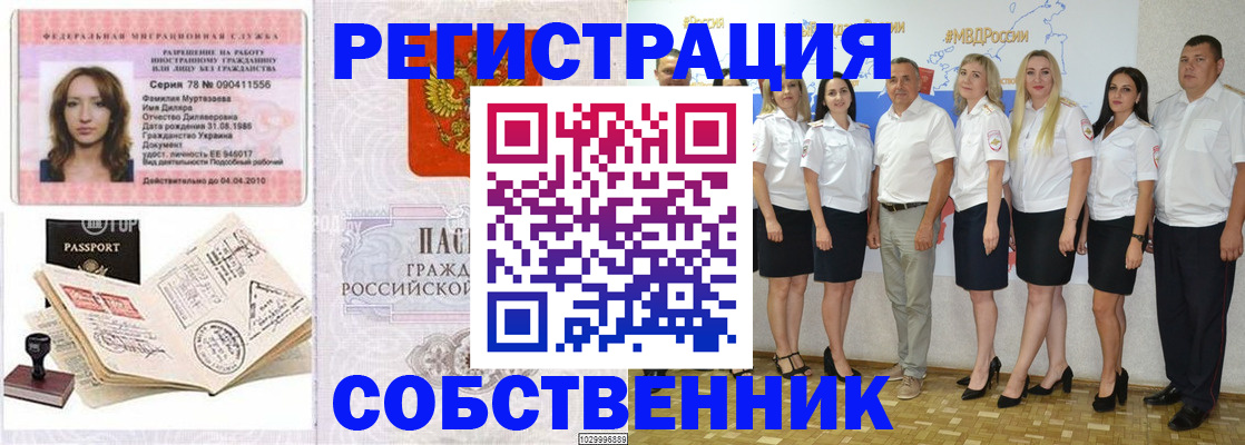 прописка ребенка в Бокситогорске