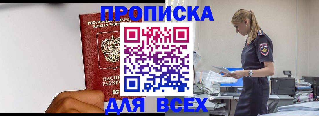 временная регистрация адрес в Бокситогорске